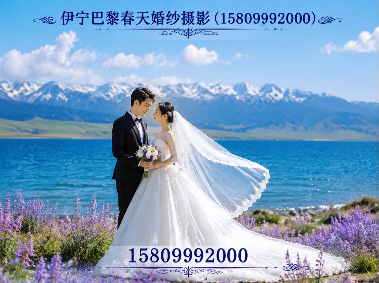 霍尔果斯市新疆旅拍展示图